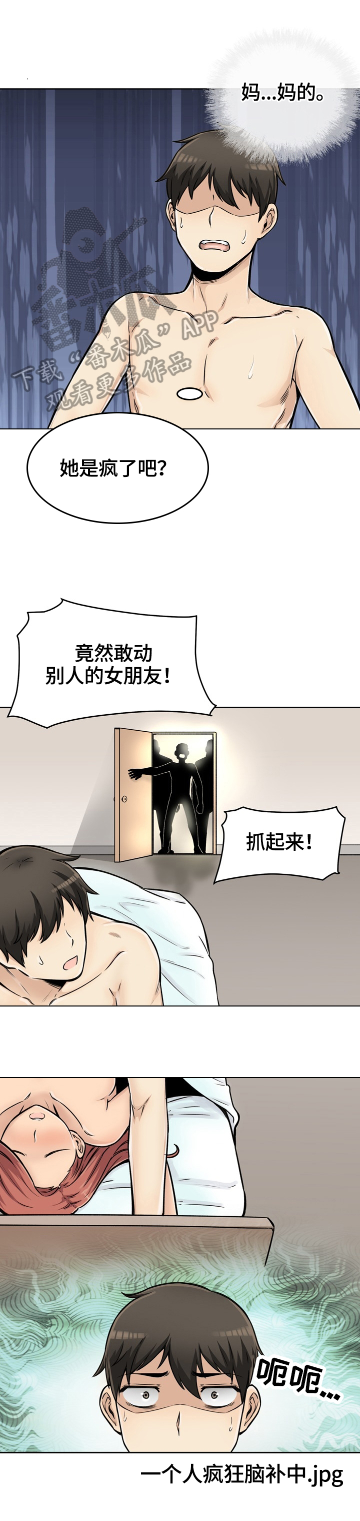 大学教授与县长谁厉害漫画,第87章异样的感觉1图