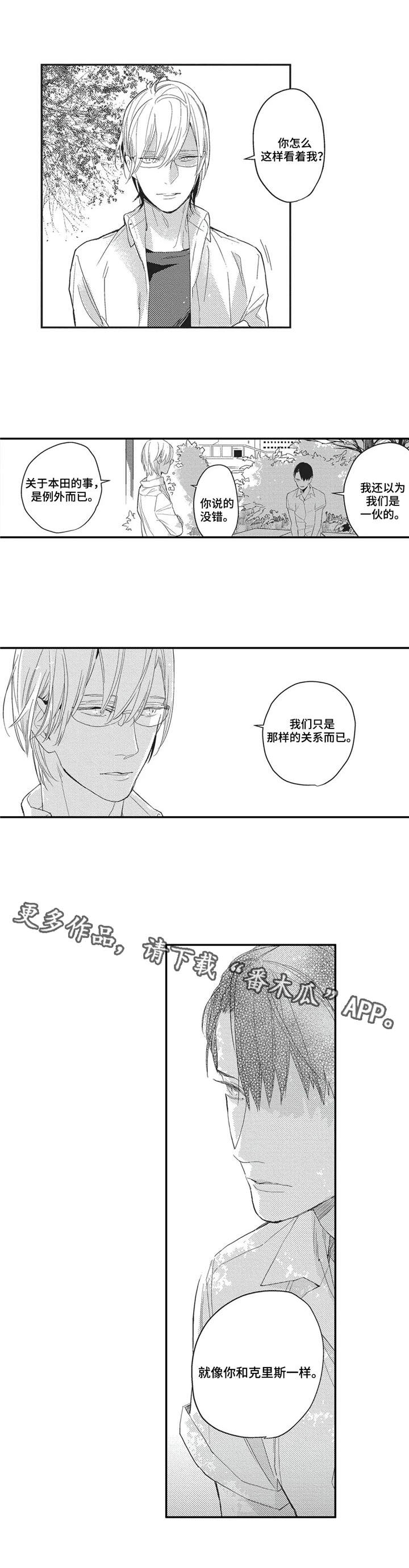 kiss定律漫画漫画,第125话 1258图