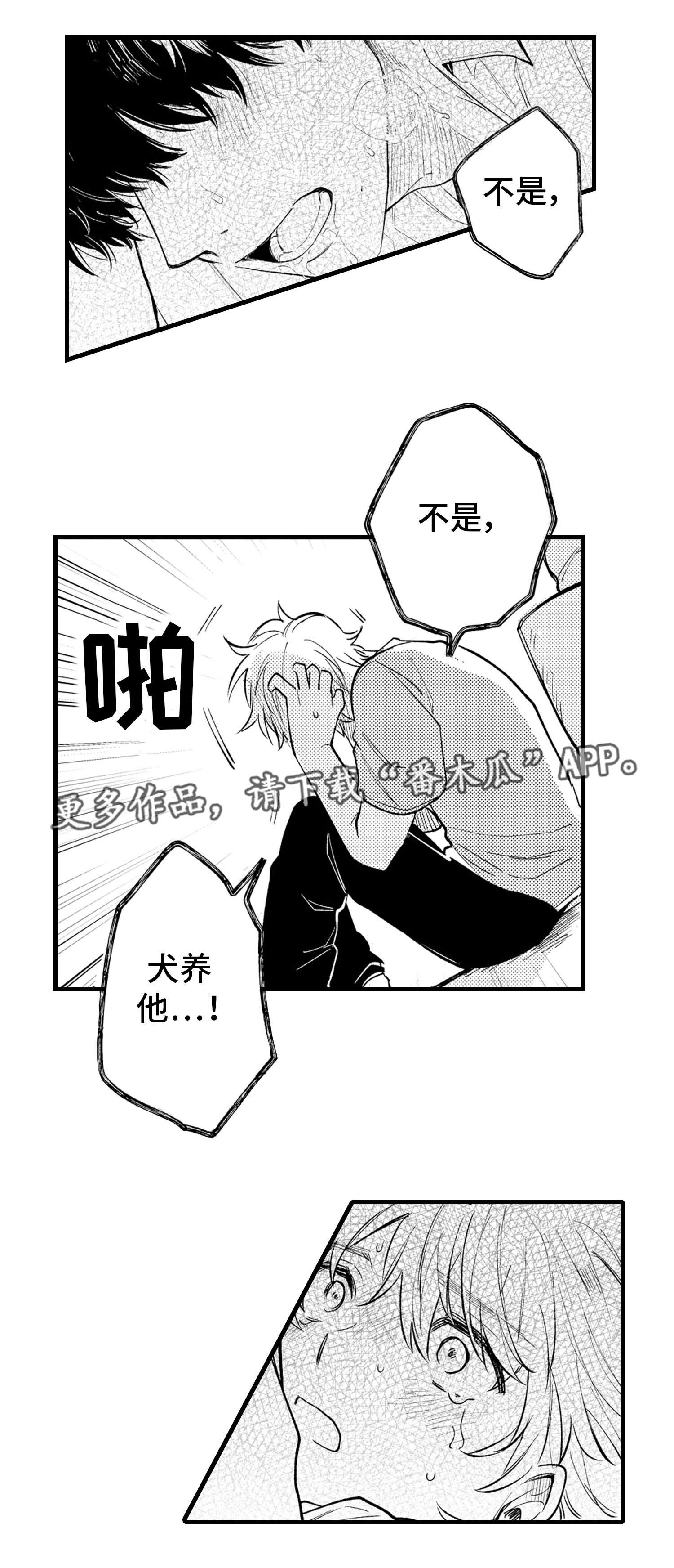 苍山脚下兰若寺漫画漫画,第18章：都是因为你3图