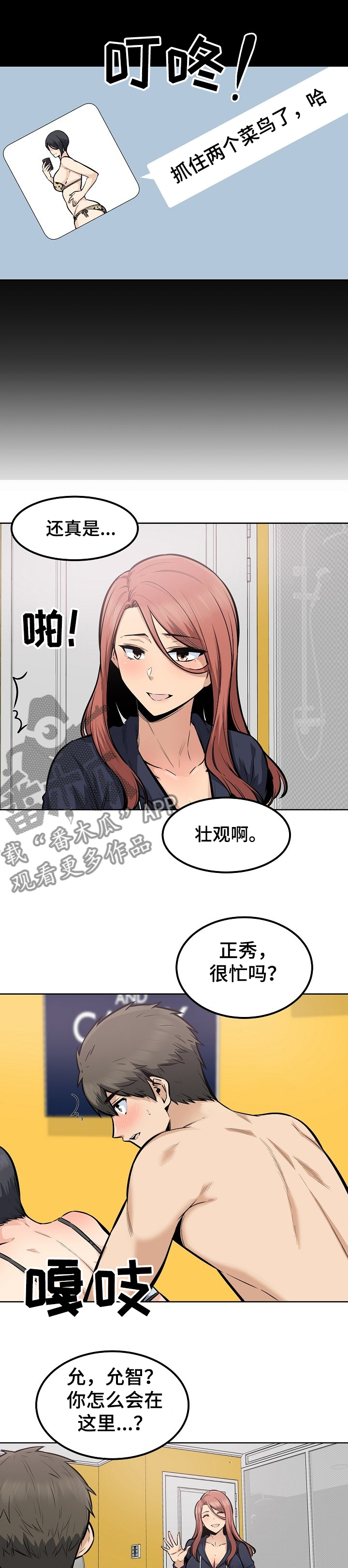 大学教授历史漫画漫画,第168章再来一个2图