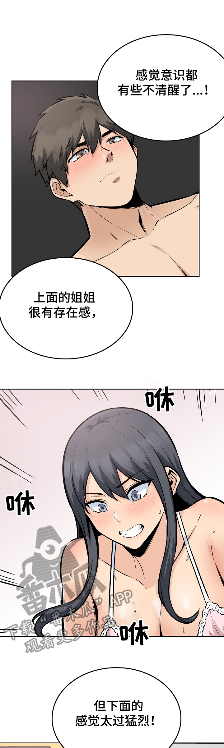 大学教授历史漫画漫画,第167章三人行1图