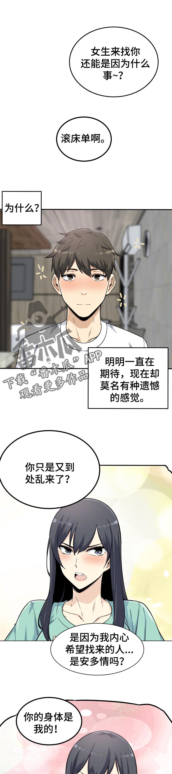 大学教授历史漫画漫画,第112章主导权1图