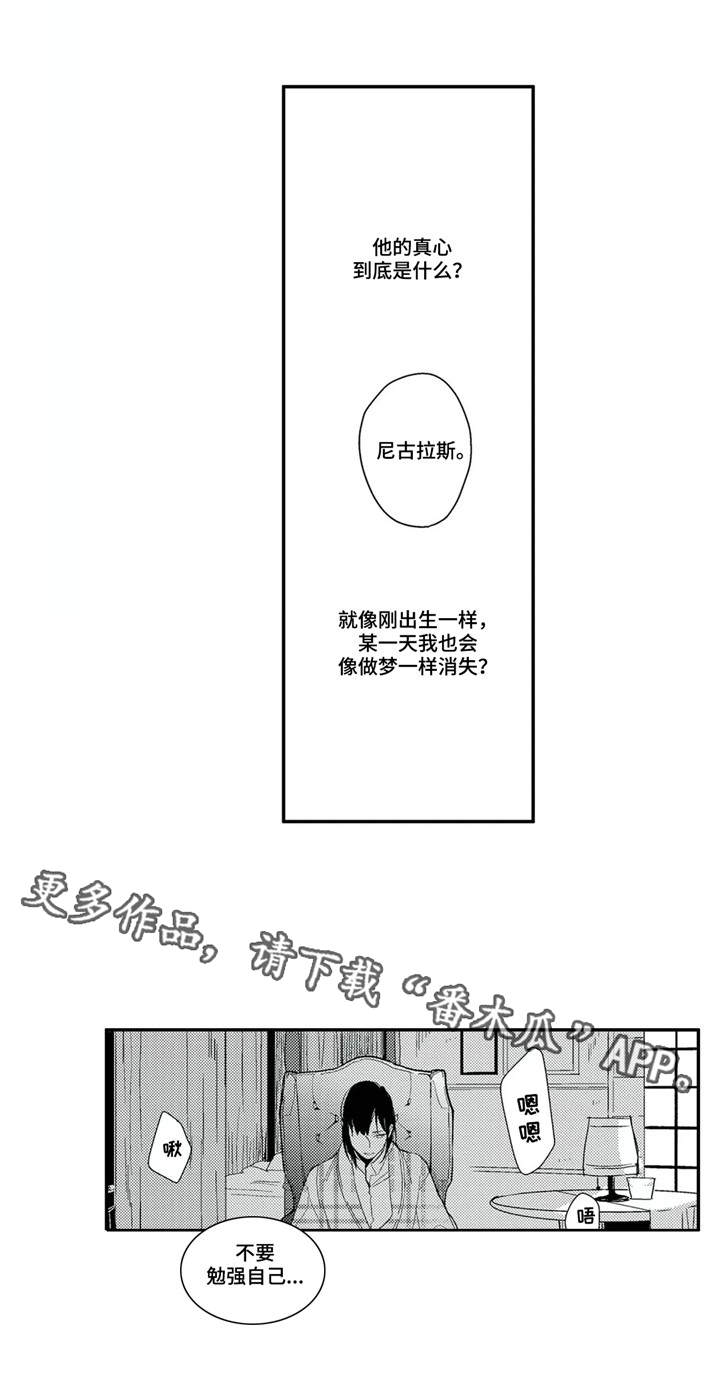 漫画kiss高甜吻戏漫画,第110话 1107图