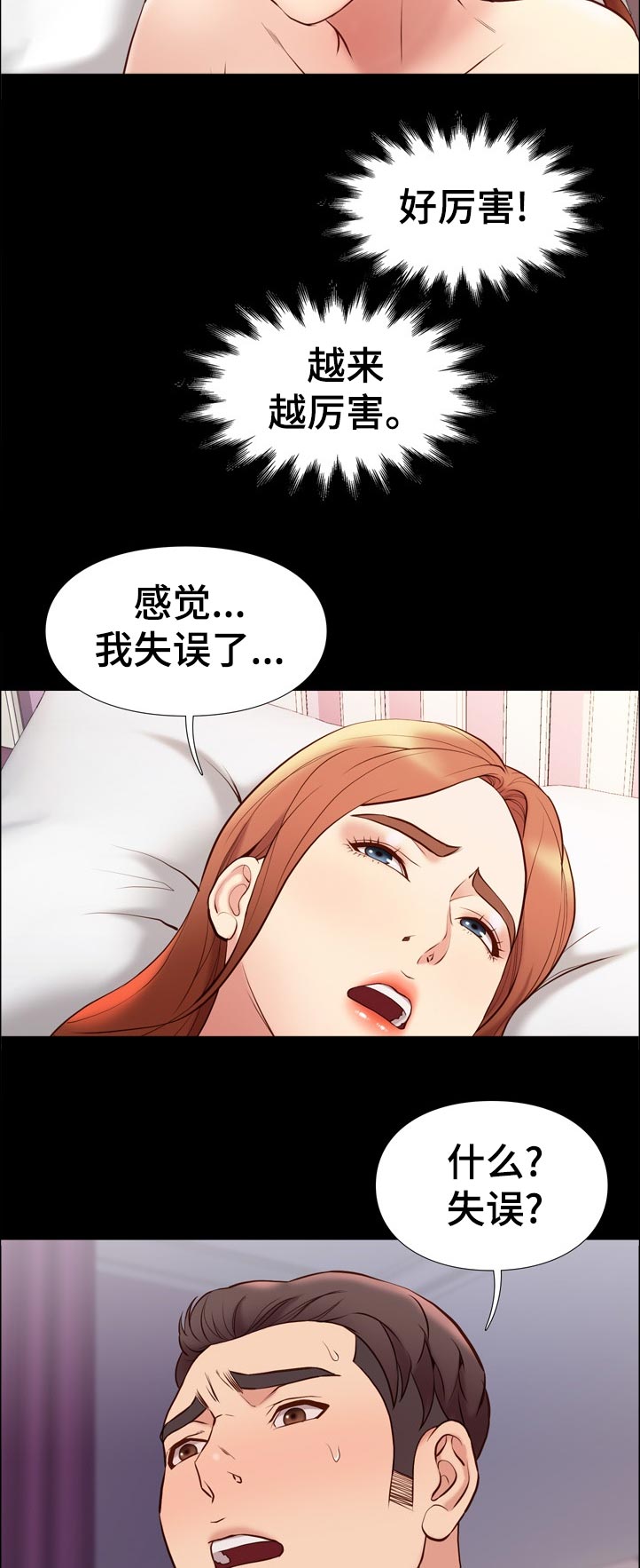 老大的打火机漫画漫画,第56章意外之喜2图