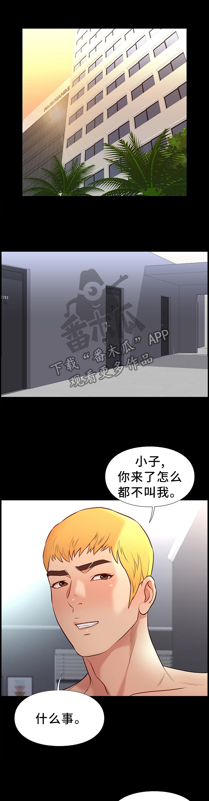 老大南打火机漫画,第37章羡慕1图