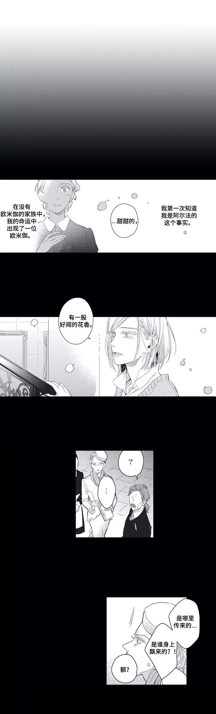 漫画kiss高甜吻戏漫画,第132话 13210图
