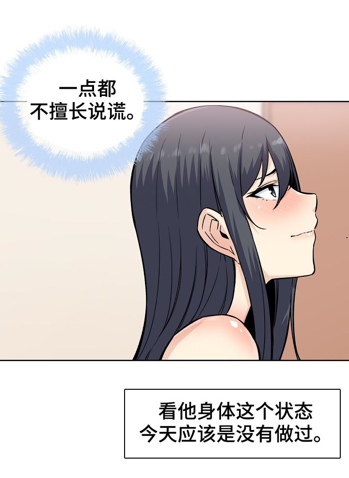 大学教授历史漫画漫画,第130章为所欲为2图