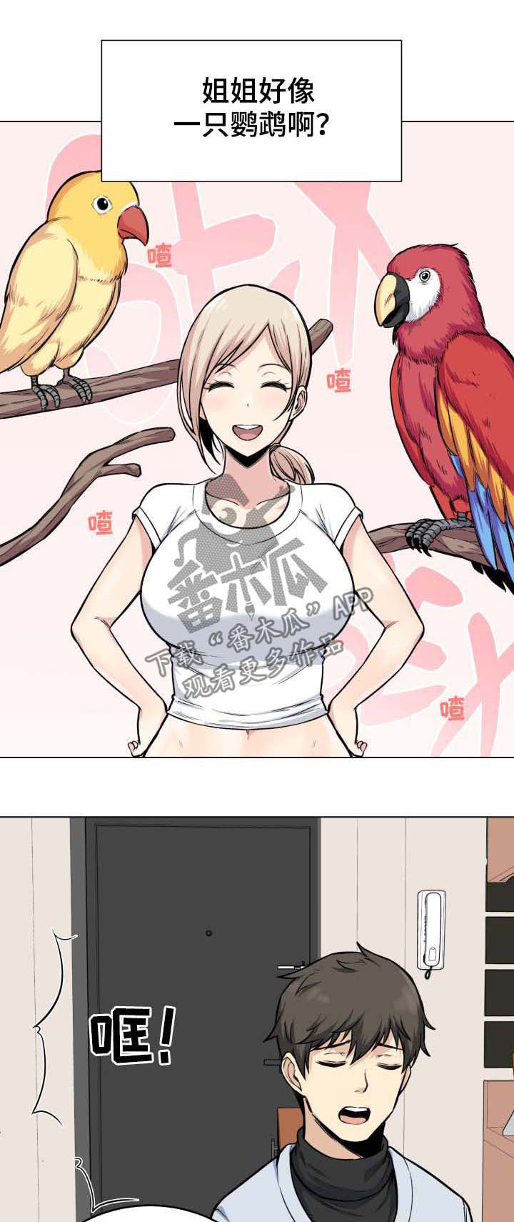 大学教授 漫画漫画,第52章回家2图