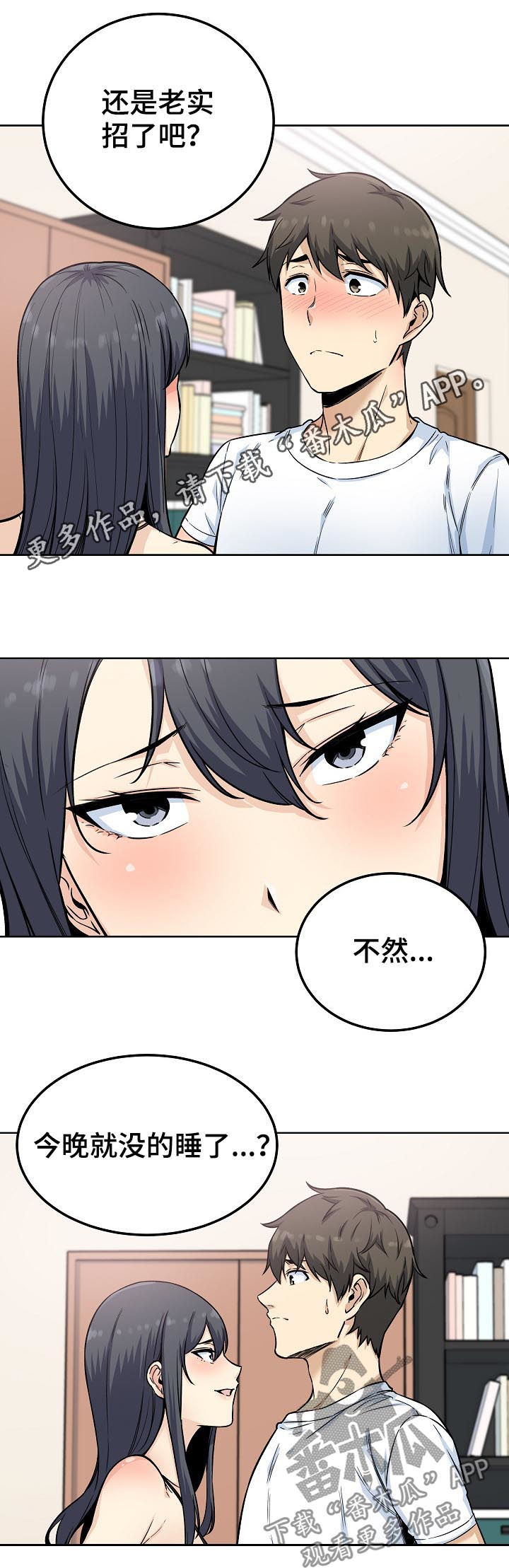 大学教授历史漫画漫画,第130章为所欲为1图