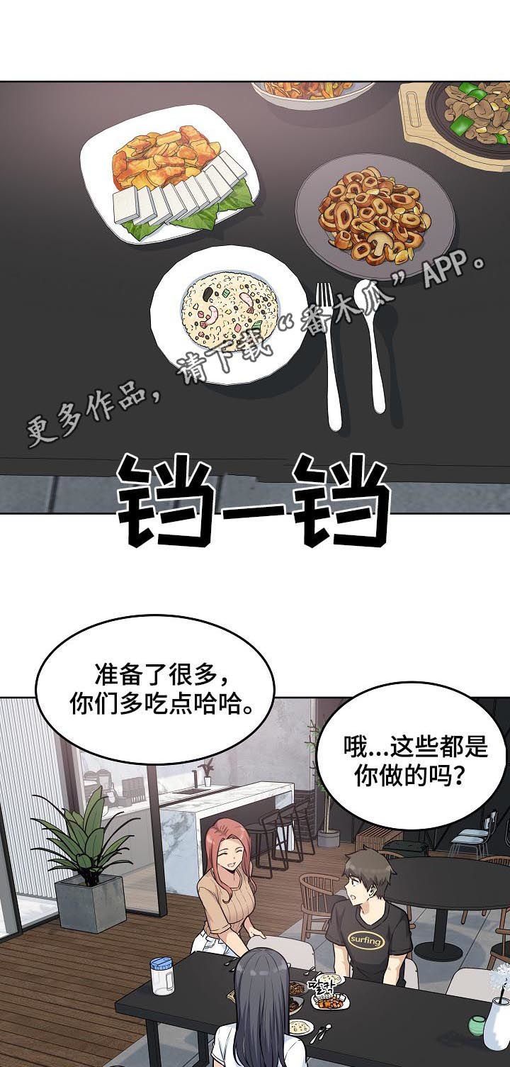 大学教授与县长谁厉害漫画,第143章都是在干嘛呀！1图