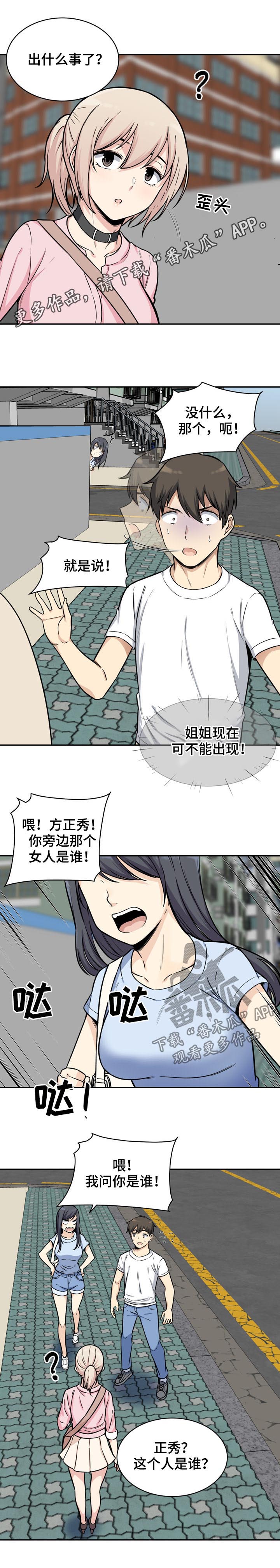 大学教授历史漫画漫画,第64章碰撞1图