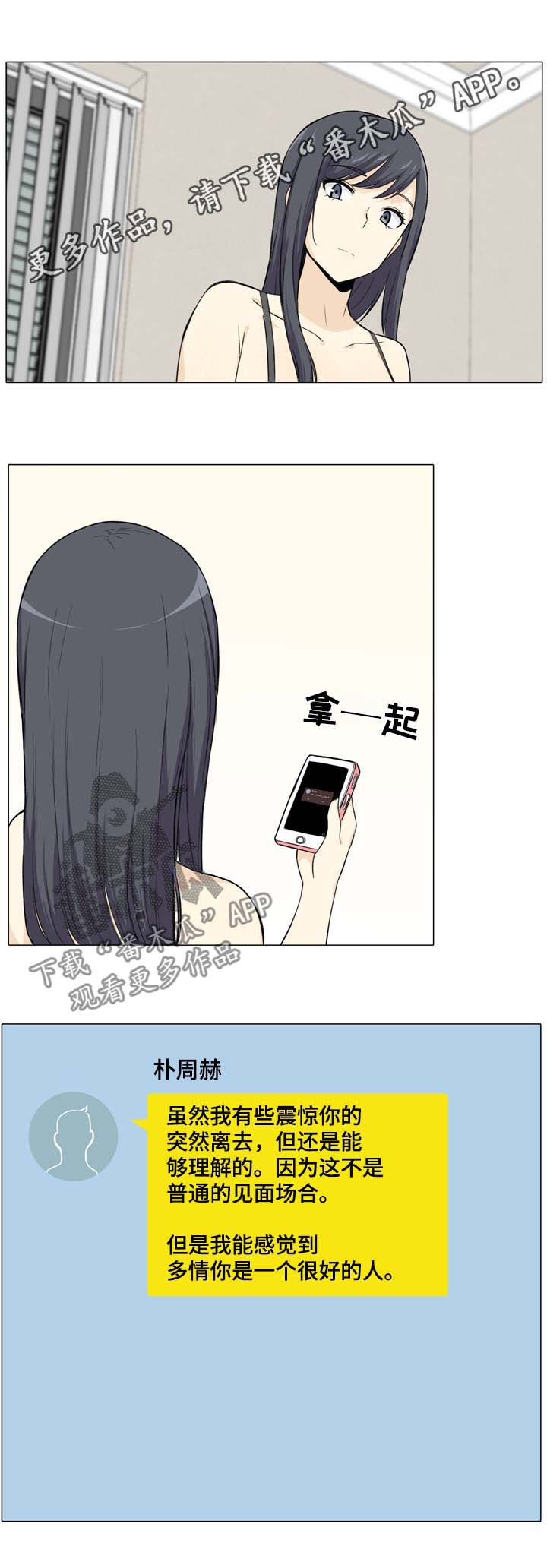 大学教授历史漫画漫画,第42章嫉妒1图