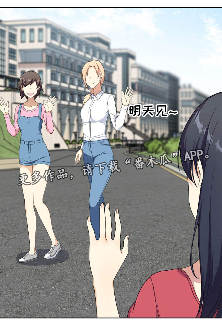大学教授年薪漫画,第28章精力1图