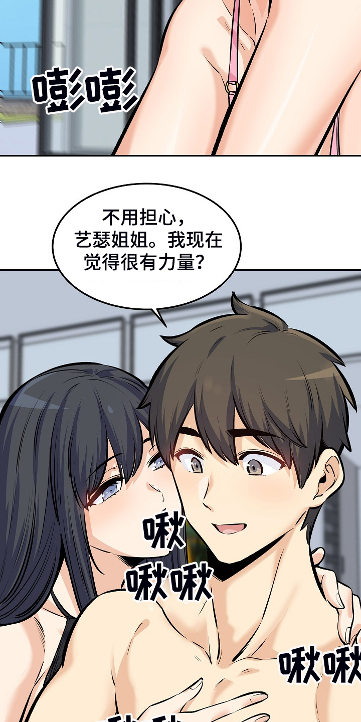 大学教授历史漫画漫画,第230章泳池体验2图