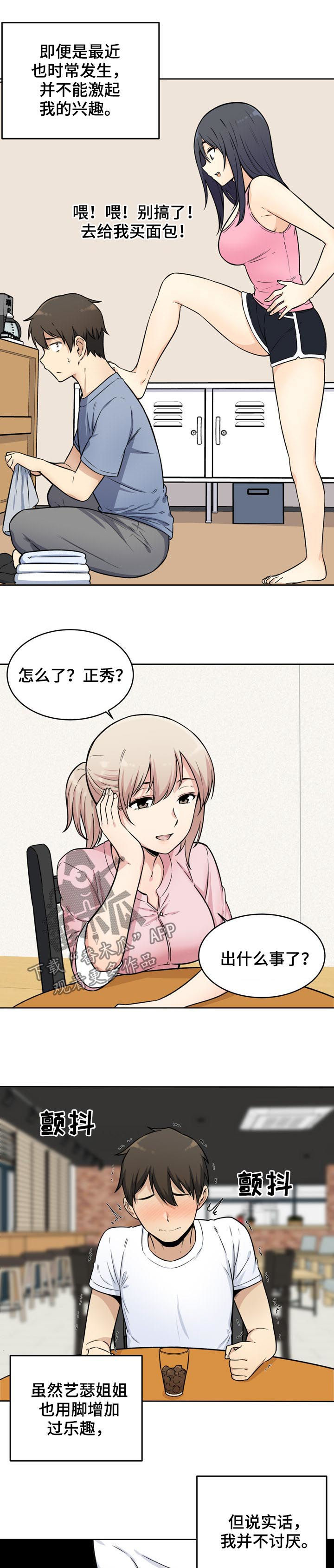 大学教授历史漫画漫画,第68章久旱2图