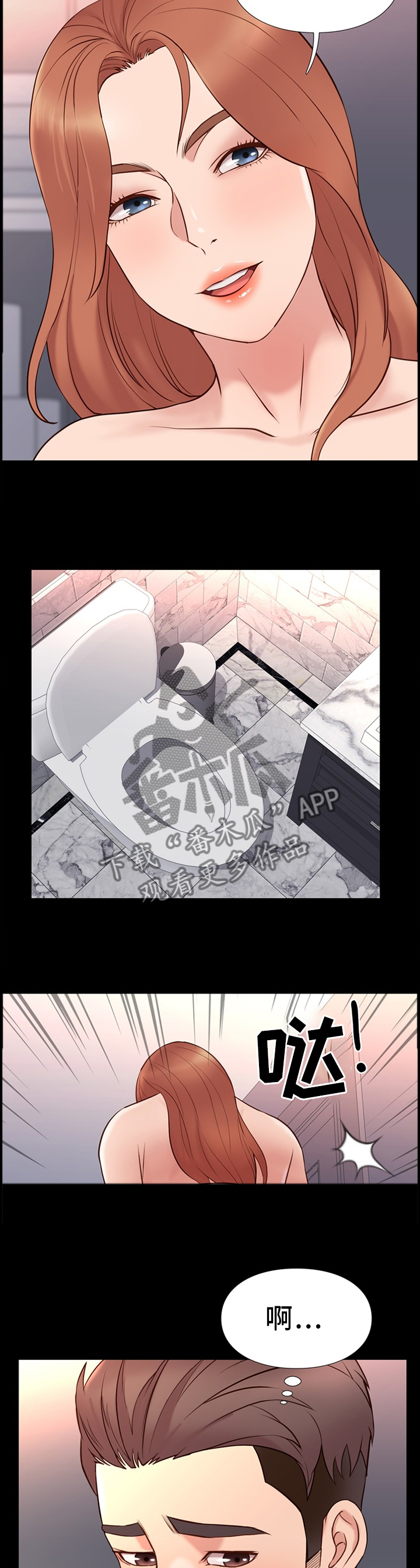 打火机与公主漫画漫画,第33章一起2图