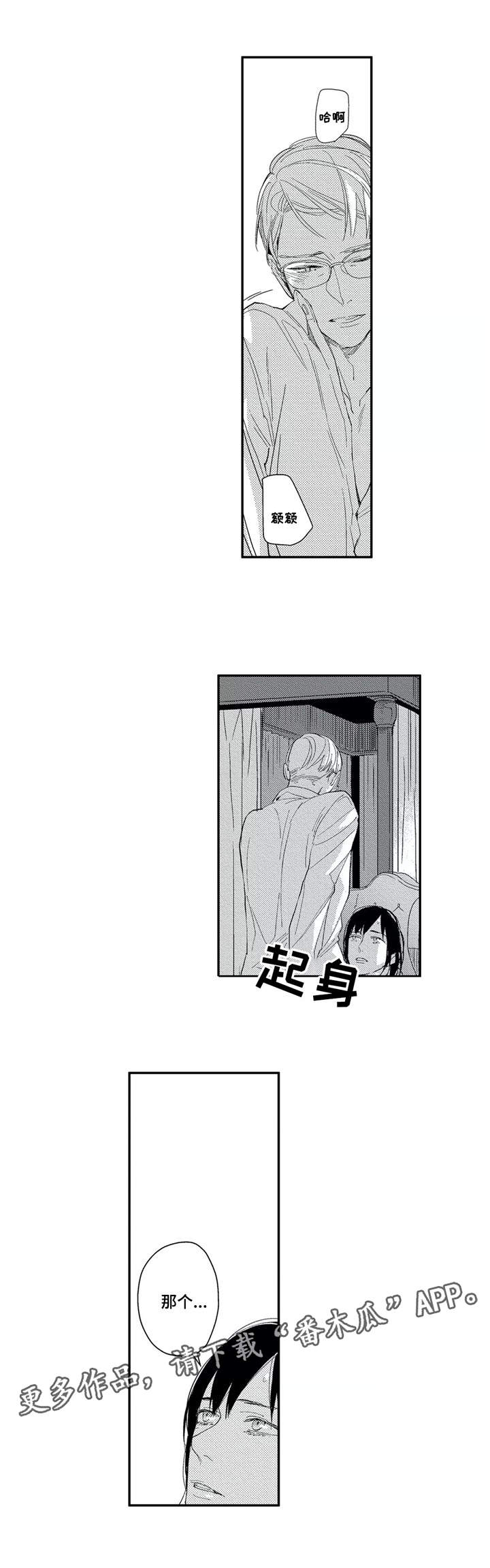kiss定律漫画第二季出了吗漫画,第140话 14010图