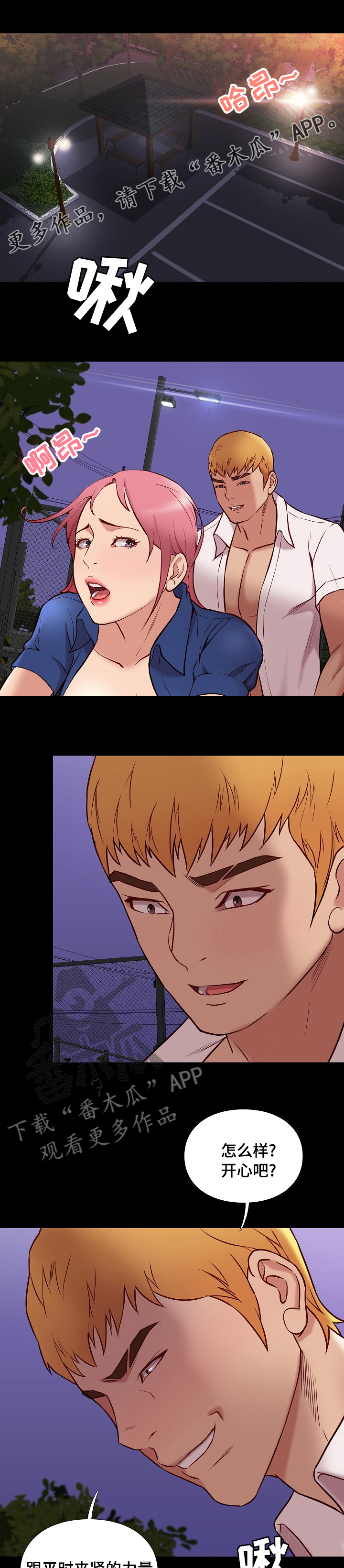打火机漫画黑白漫画,第75章尽管玩1图