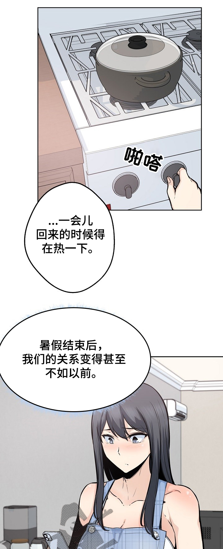 大学教授退休金多少漫画,第176章菜居然正常1图