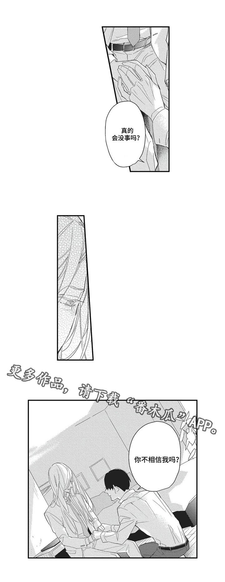 kiss定律漫画漫画,第119话 1197图