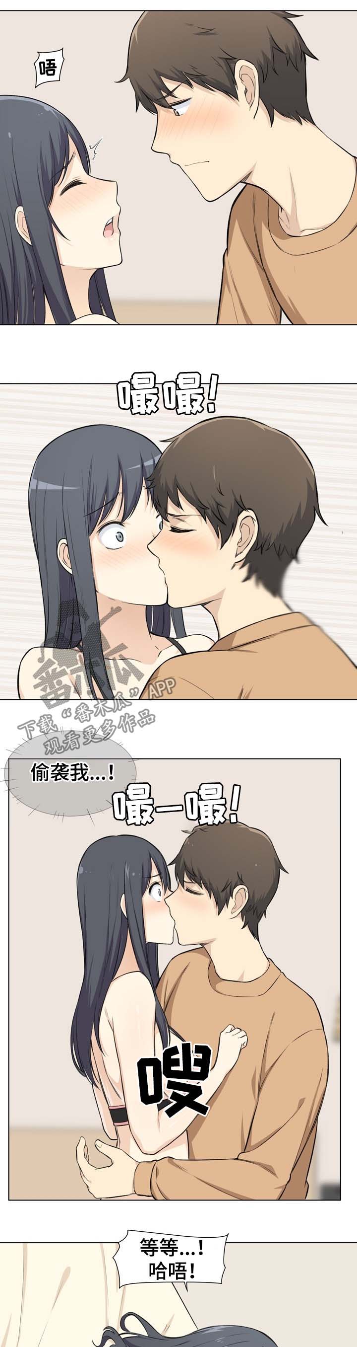 大学教授与县长谁厉害漫画,第44章搭讪2图