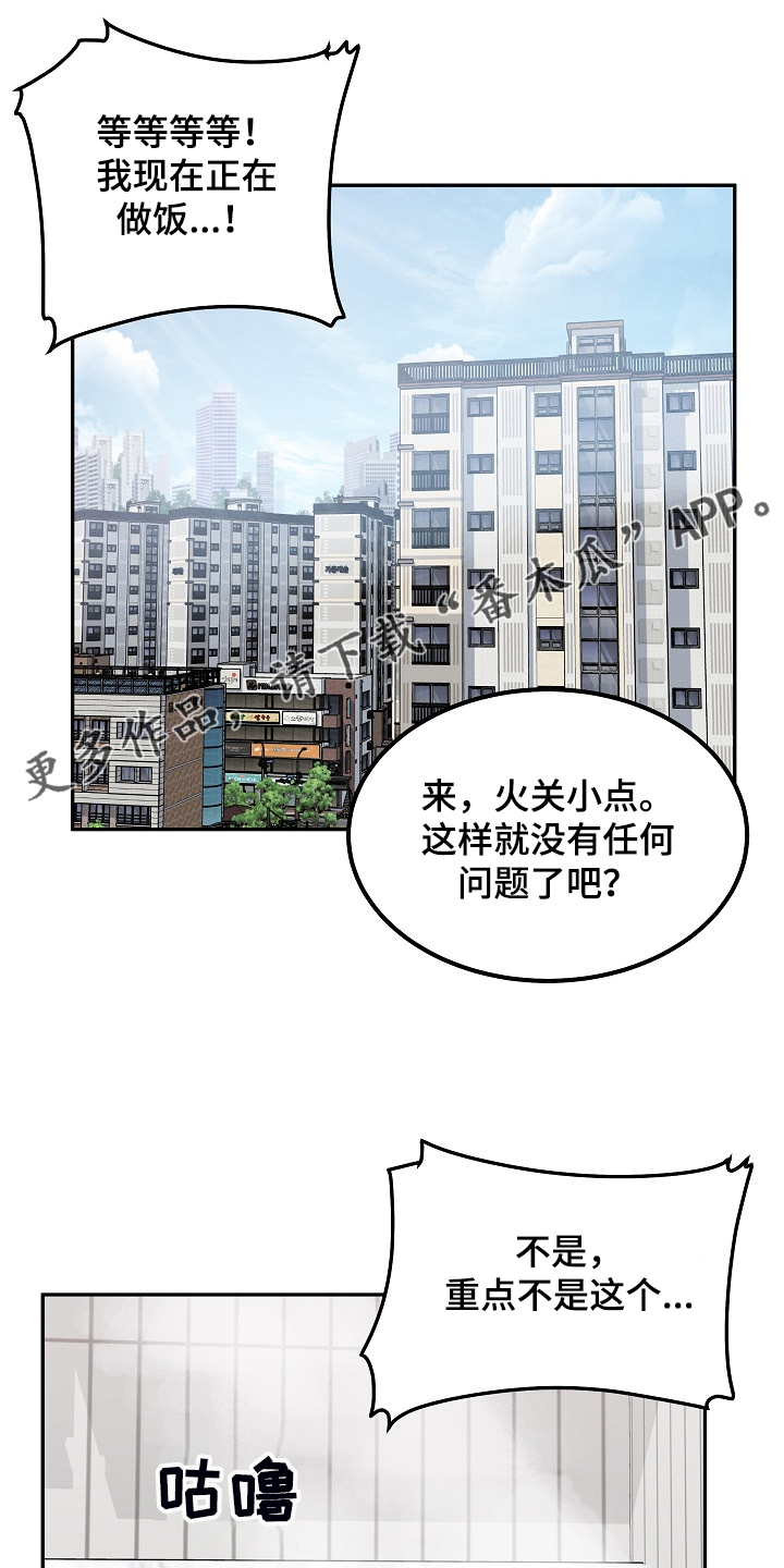 可爱的教授漫画漫画,第215章梦想成真1图