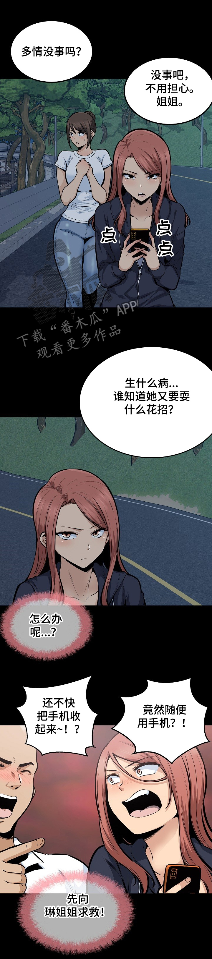 大学教授历史漫画漫画,第168章再来一个1图