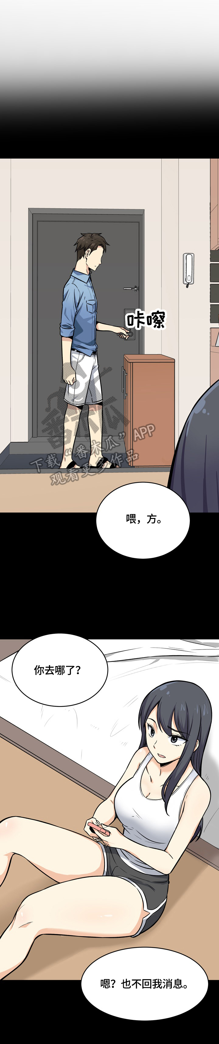 大学教授与县长谁厉害漫画,第80章感兴趣1图