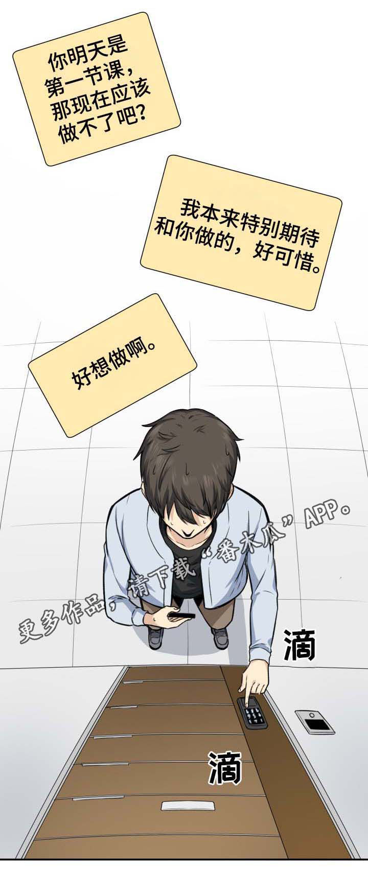 大学教授 漫画漫画,第52章回家1图