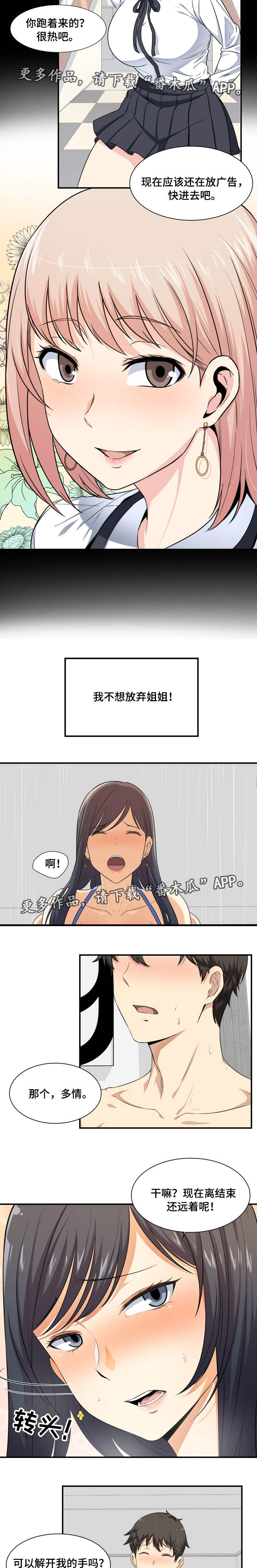 大学教授历史漫画漫画,第16章解释2图
