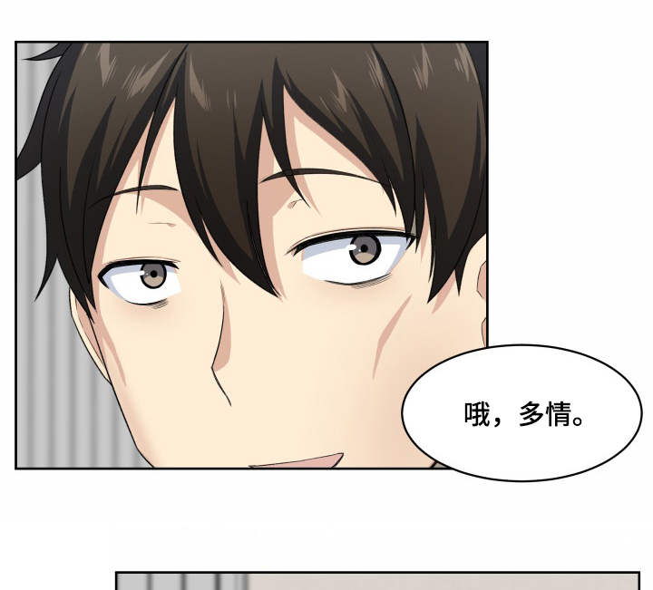 大学教授与县长谁厉害漫画,第29章憔悴1图
