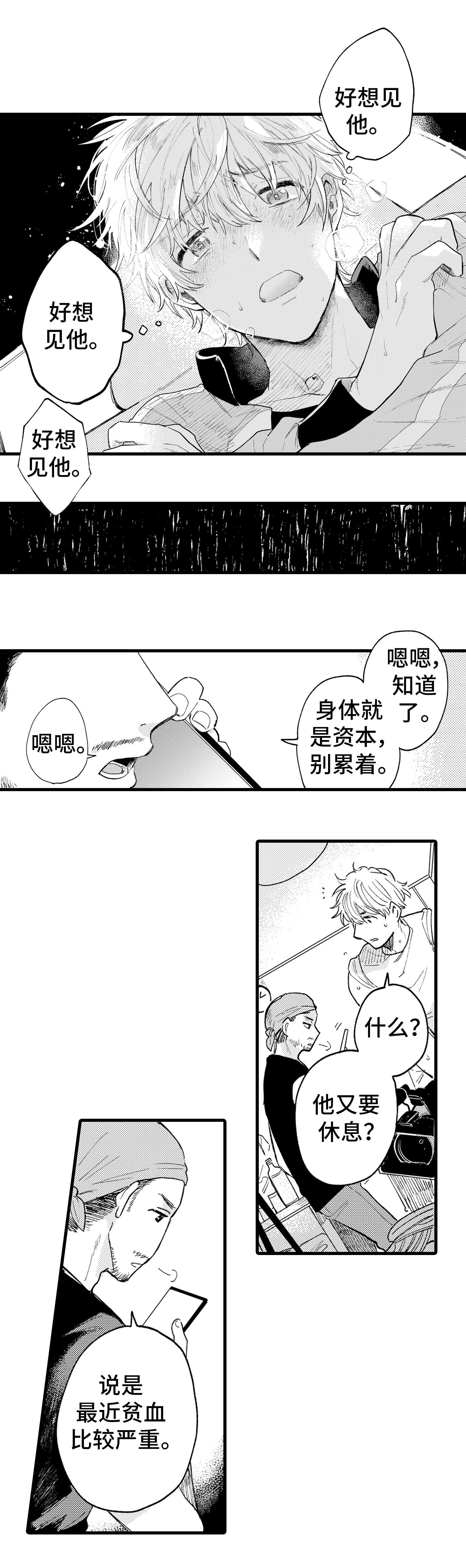 苍山脚下兰若寺漫画漫画,第30章：突然有一天3图