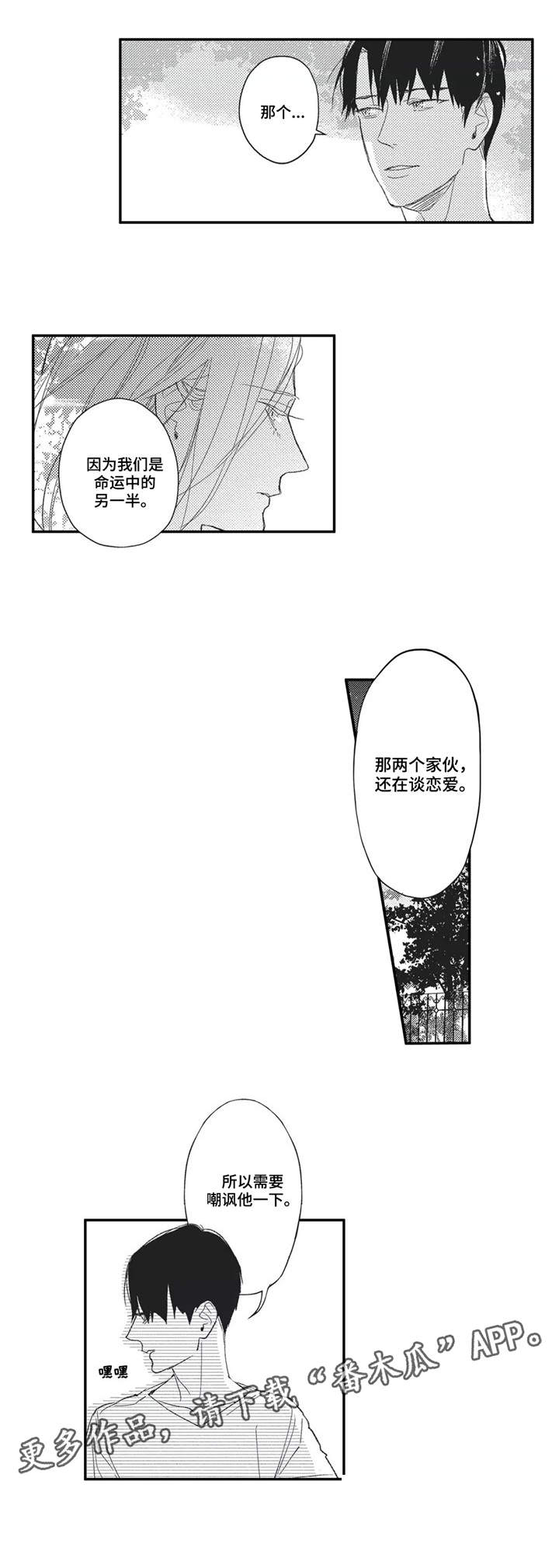 kiss定律漫画第二季出了吗漫画,第117话 1177图