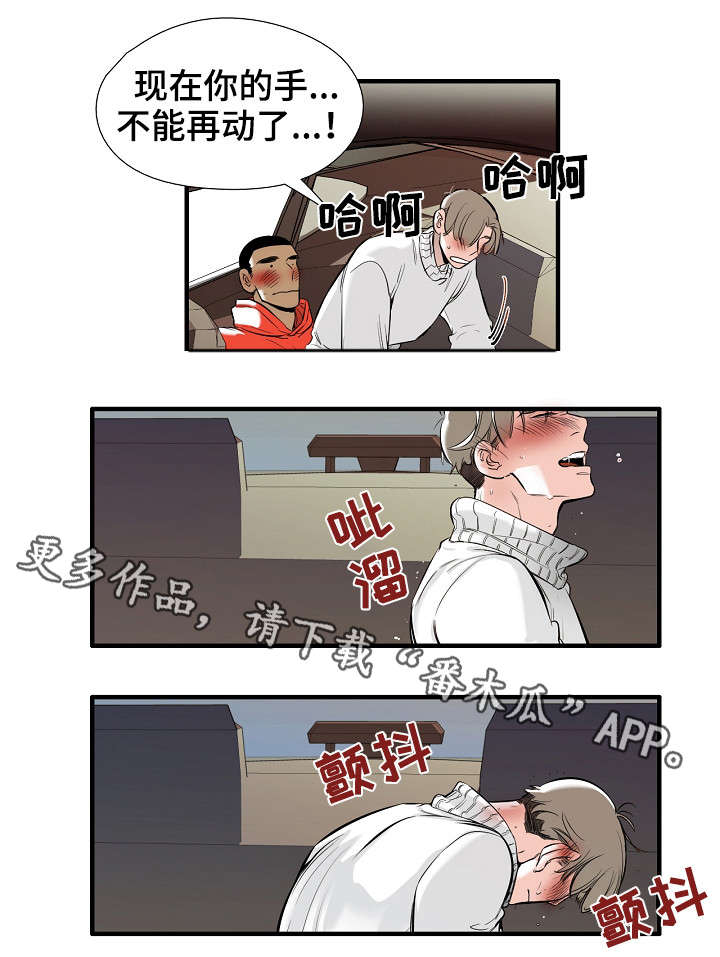 妻子堕入漆黑漫画漫画,第12章继续2图