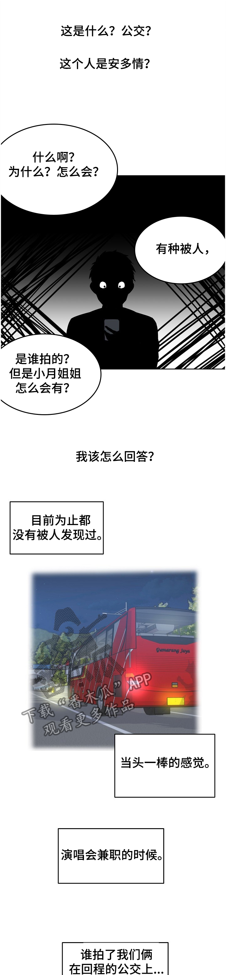 大学教授历史漫画漫画,第183章还了就结束了？1图