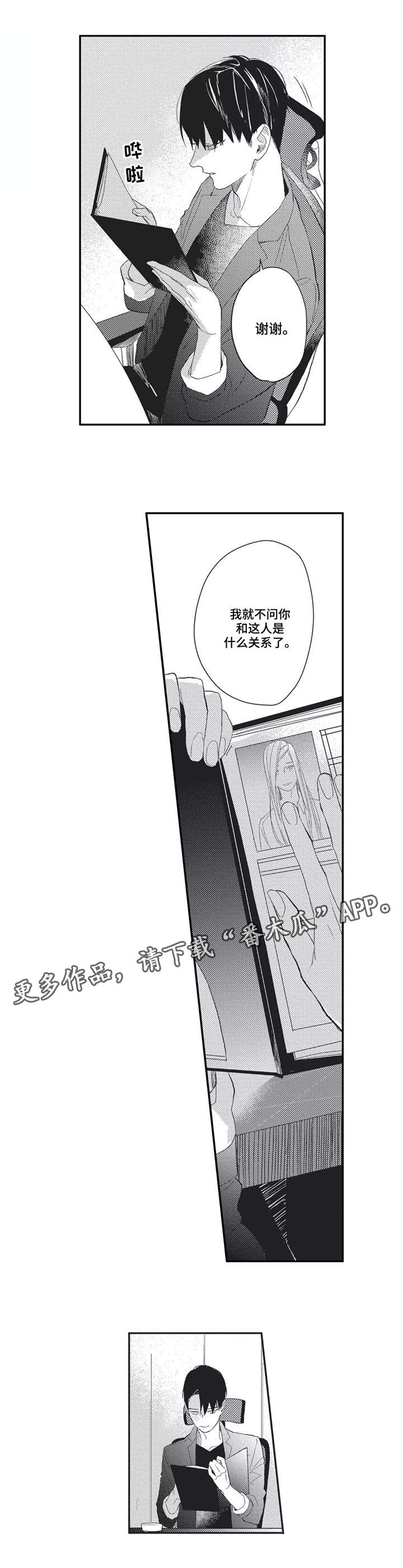 kiss定律漫画144话漫画,第126话 1268图