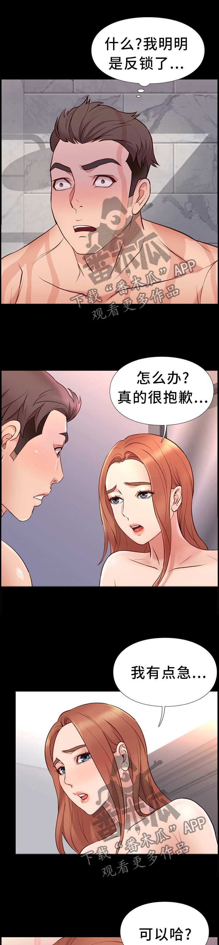 打火机与公主漫画漫画,第33章一起1图