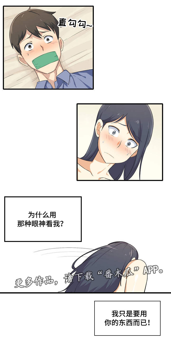 大学教授历史漫画漫画,第9章崩溃1图