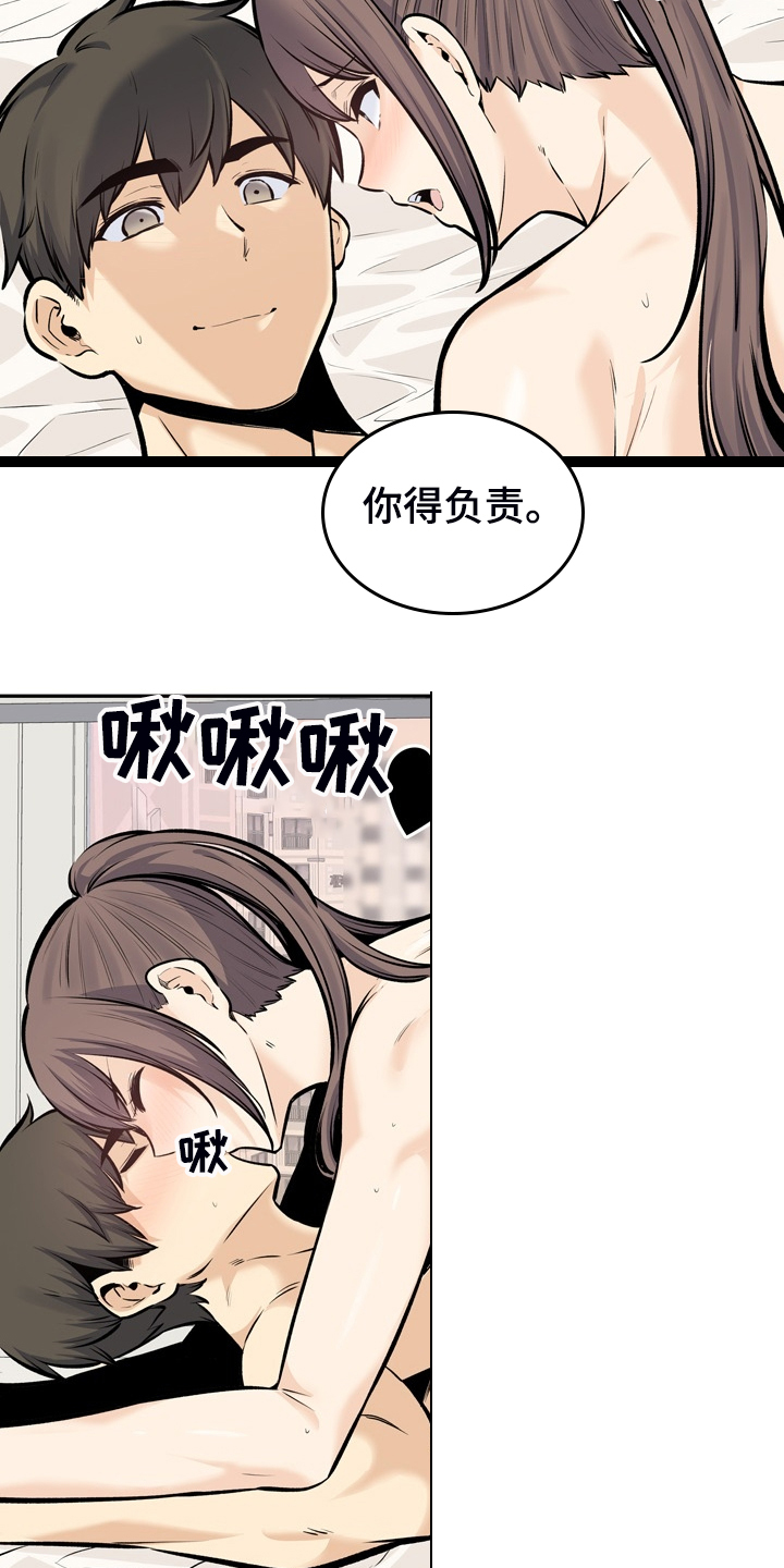 大学教授与县长谁厉害漫画,第228章后宫团度假2图