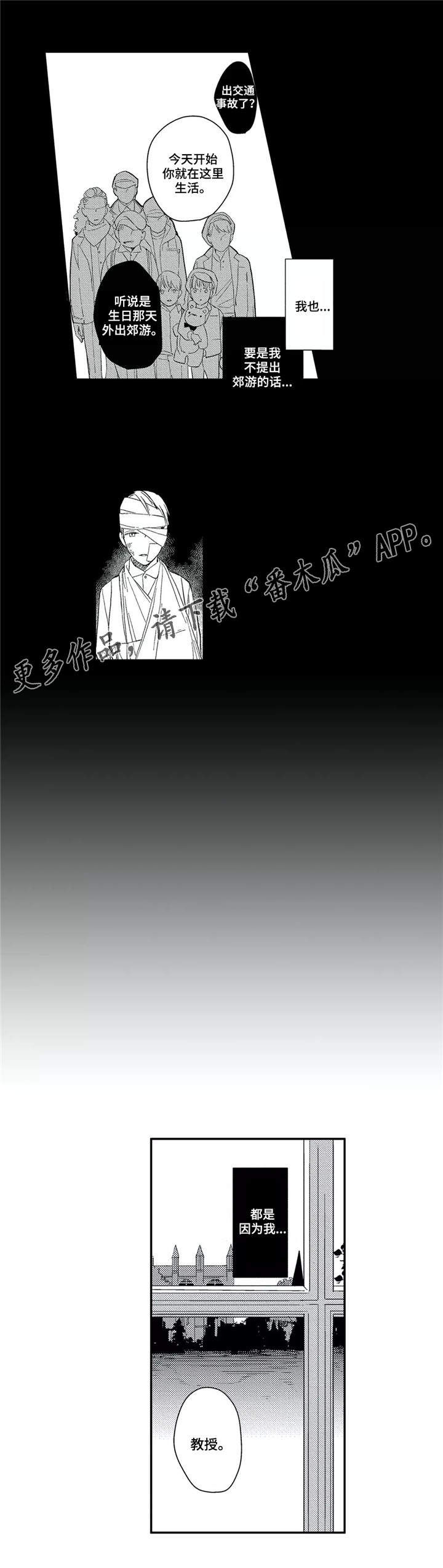 kiss定律漫画漫画,第111话 1117图
