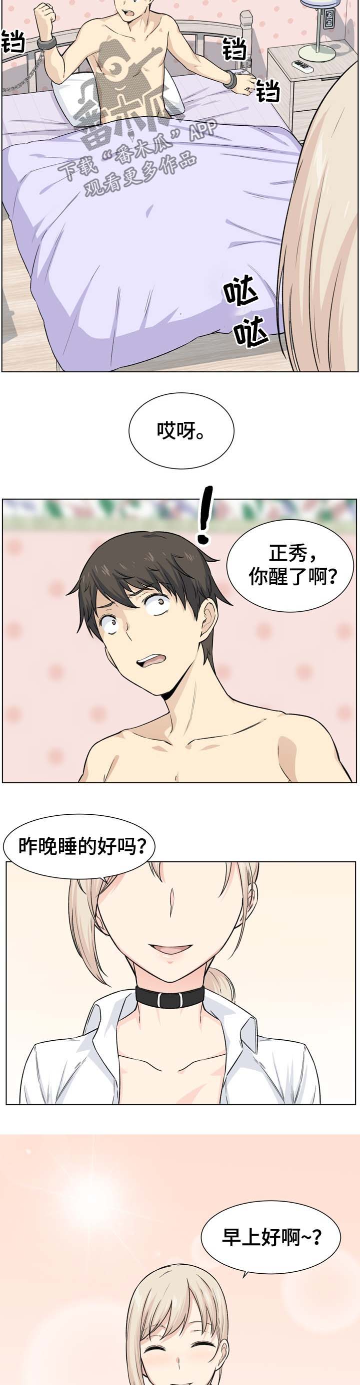 大学教授历史漫画漫画,第41章扮演2图