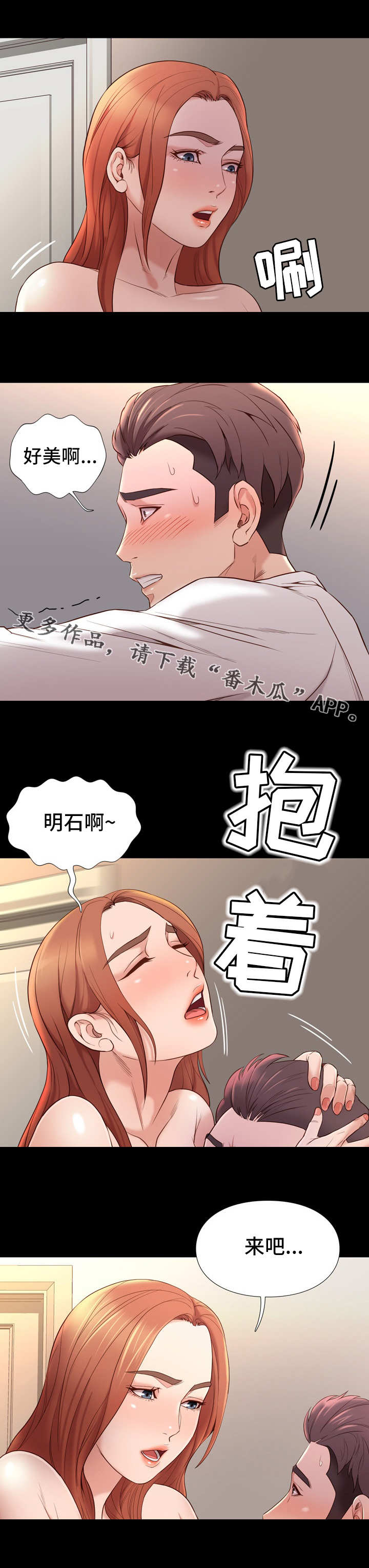 老大南打火机漫画,第24章空白2图