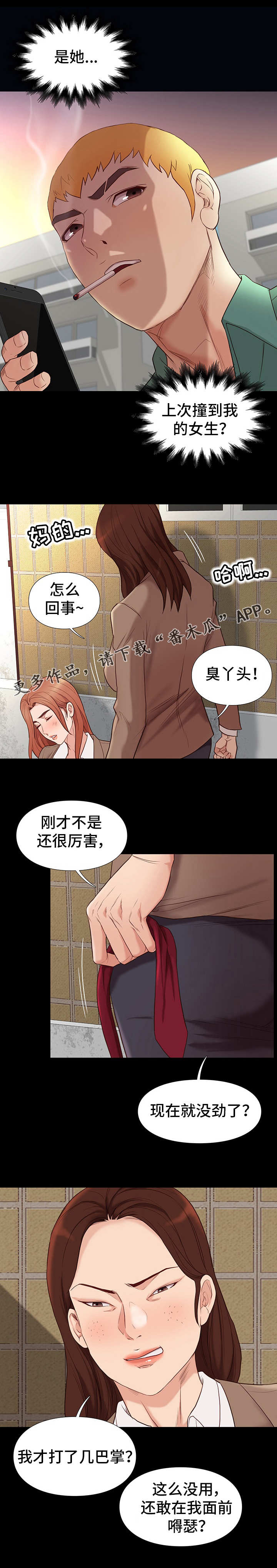 老大的打火机漫画漫画,第9章出手2图