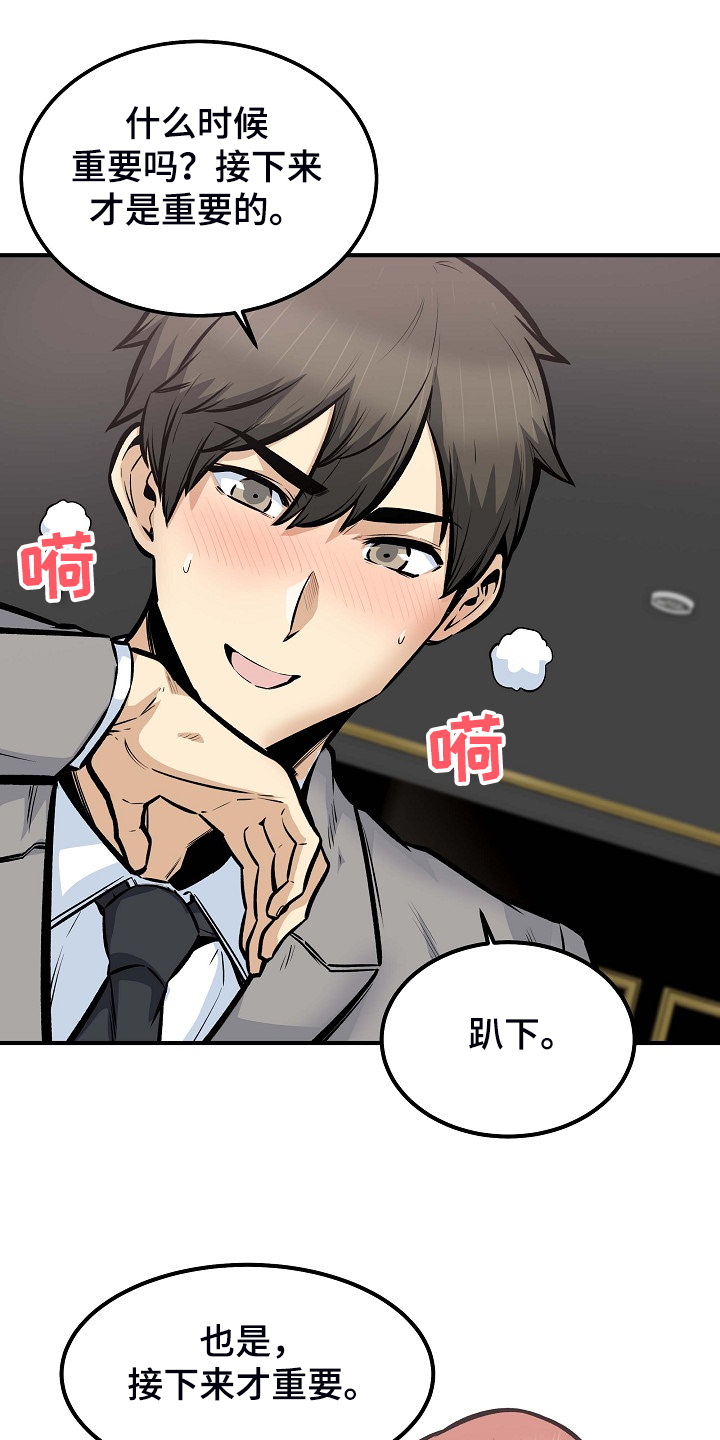 大学教授历史漫画漫画,第213章女友条件1图