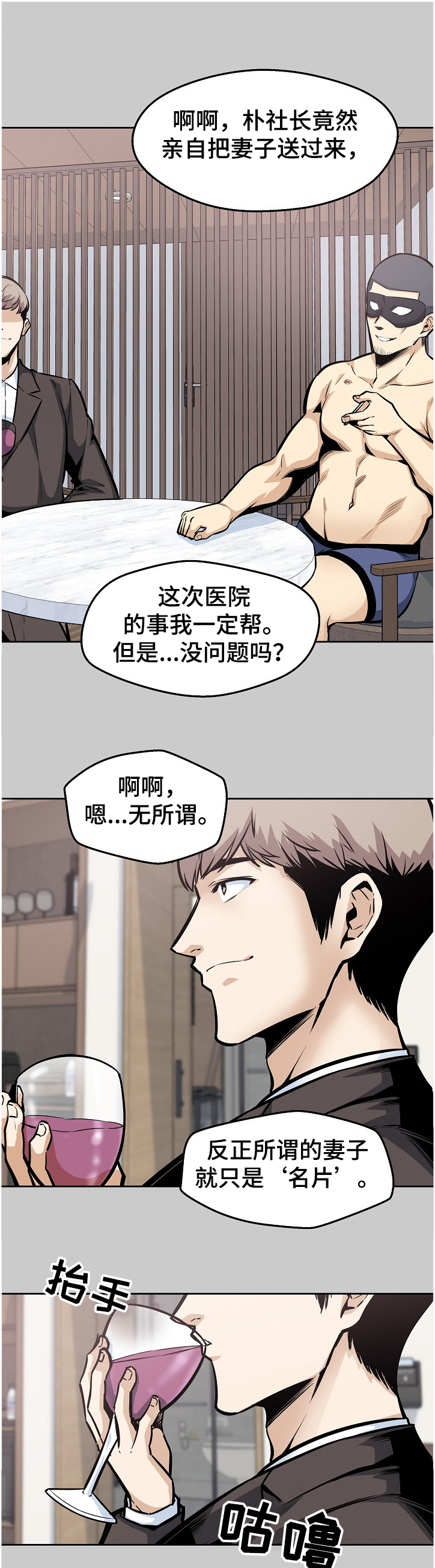 大学教授关于中美贸易战漫画,第190章一场“噩梦”1图