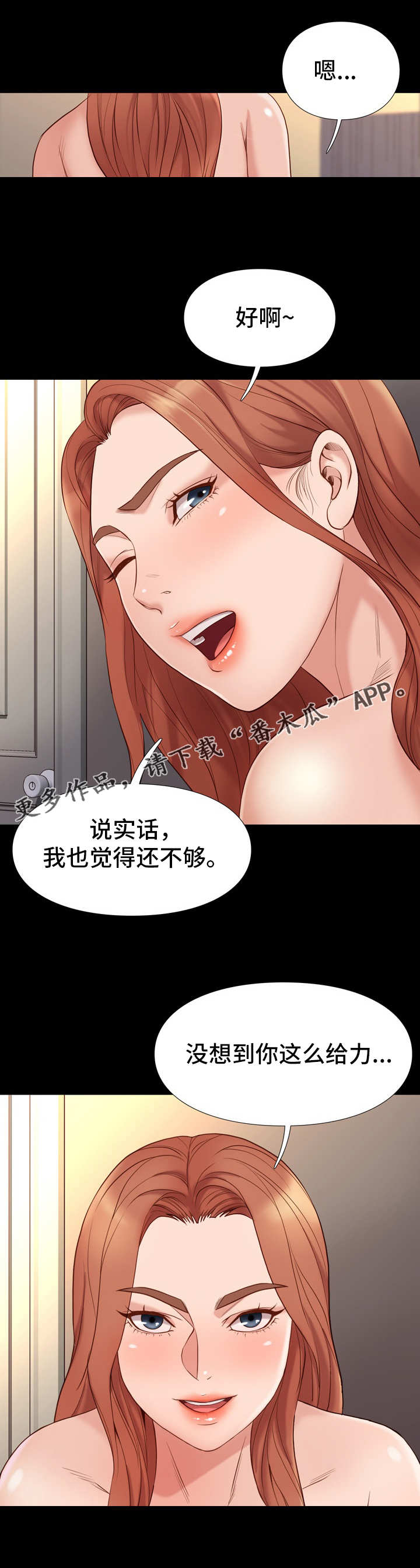 打火机与公主漫画漫画,第26章满足2图