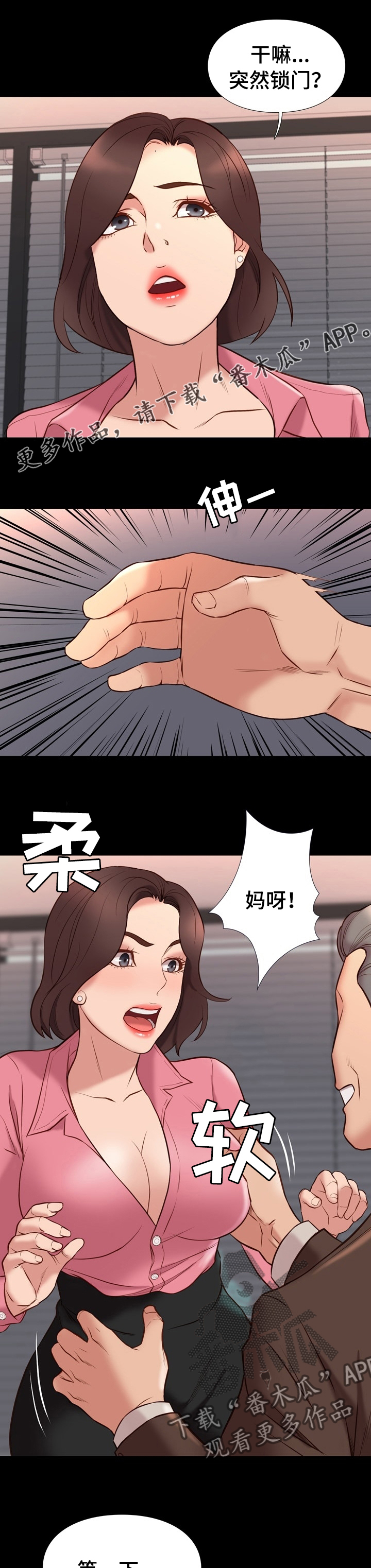 老大的打火机漫画漫画,第63章收买1图