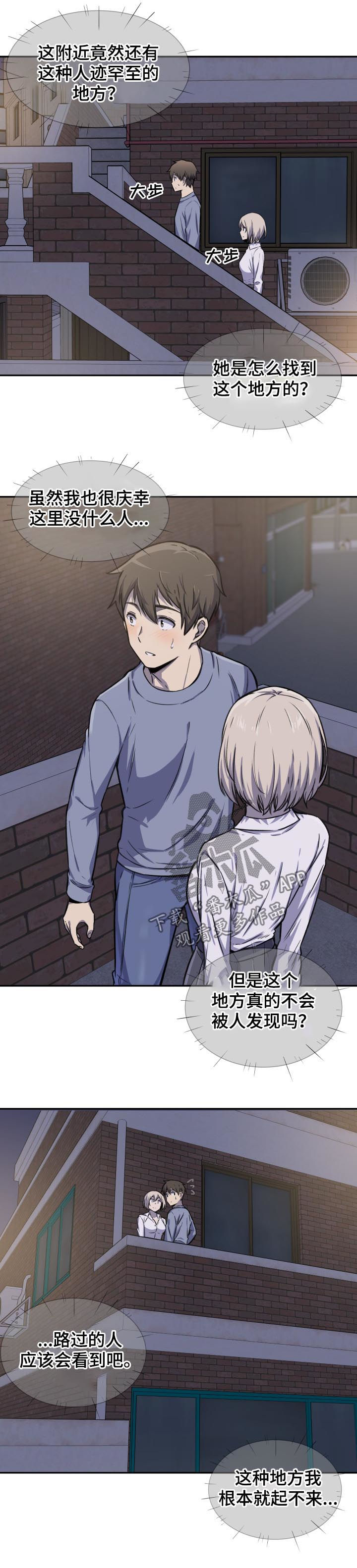 大学教授历史漫画漫画,第60章有人2图
