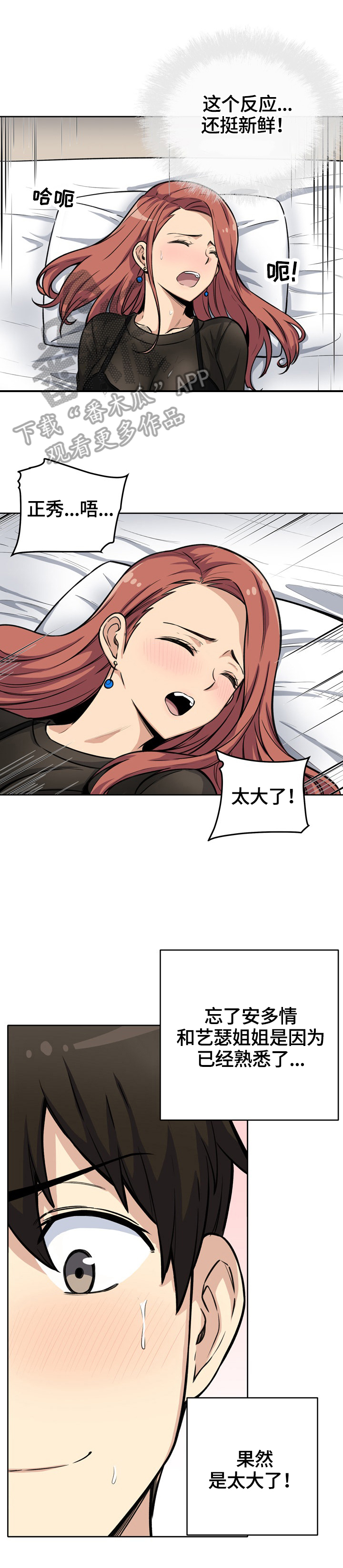 大学教授历史漫画漫画,第84章免费午餐1图