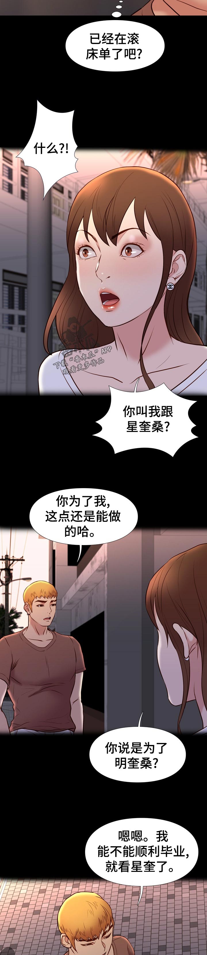 大哥的打火机漫画漫画,第43章已经开始了吧2图